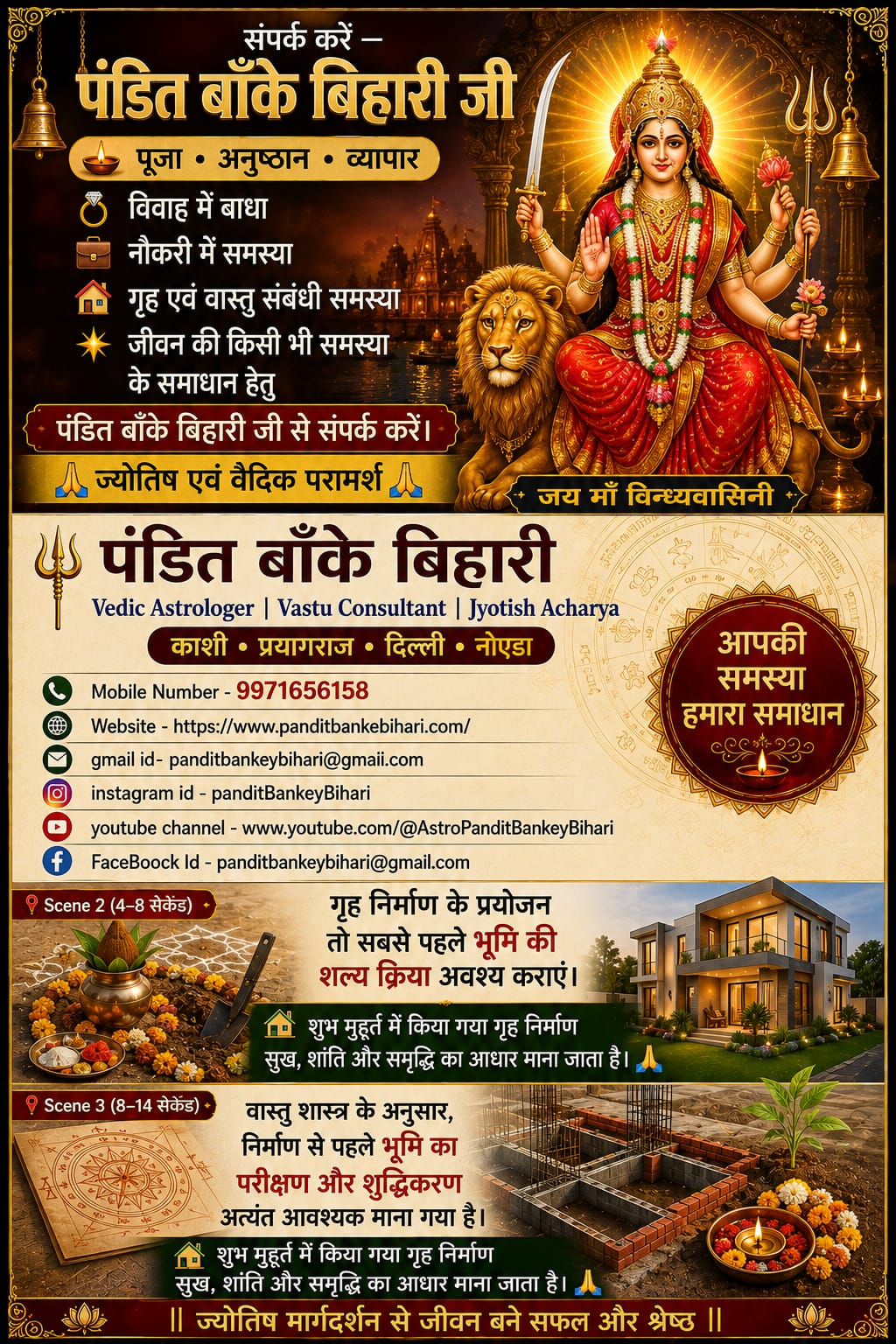Pandit Banke Bihari – Vedic Astrology & Vastu Consultation